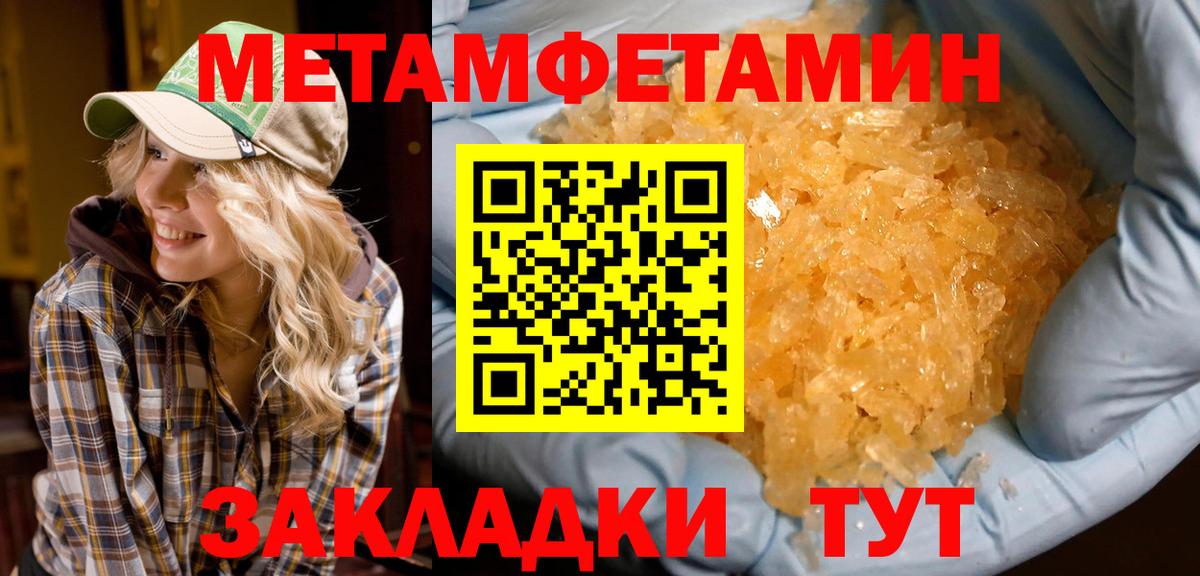 Сосновоборск  АМФЕТАМИН 98%  Вход с VPN 