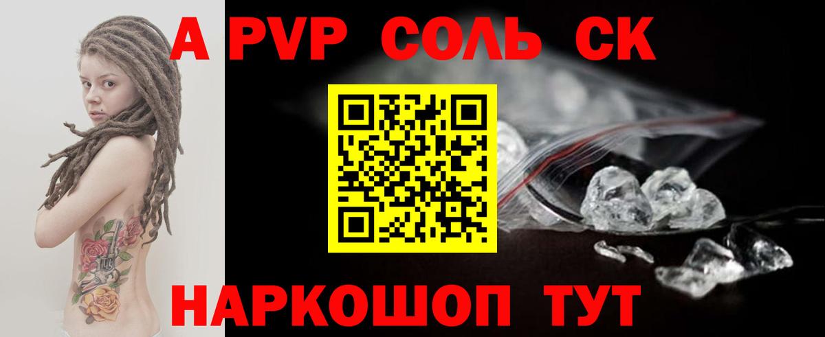 Сосновоборск  Alfa_PVP Crystall  Alpha-PVP мука  Вход с VPN 