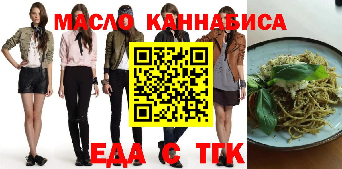 Печенье с ТГК марихуана  Вход с VPN  Сосновоборск 