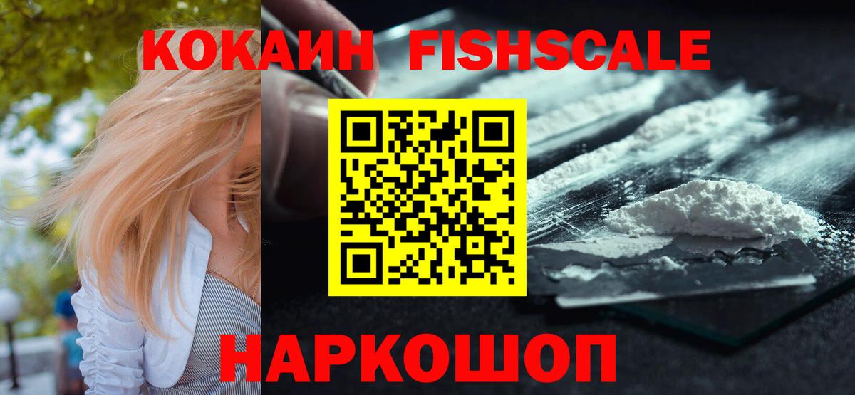 Кокаин 98% Сосновоборск