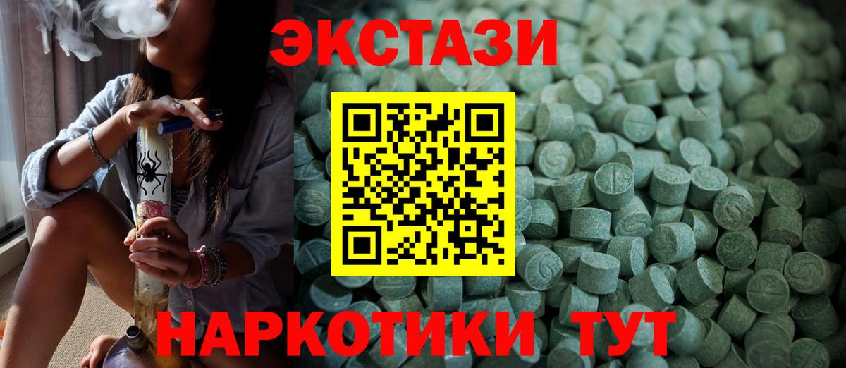 Экстази Punisher  Экстази круглые  Вход с VPN  Сосновоборск 
