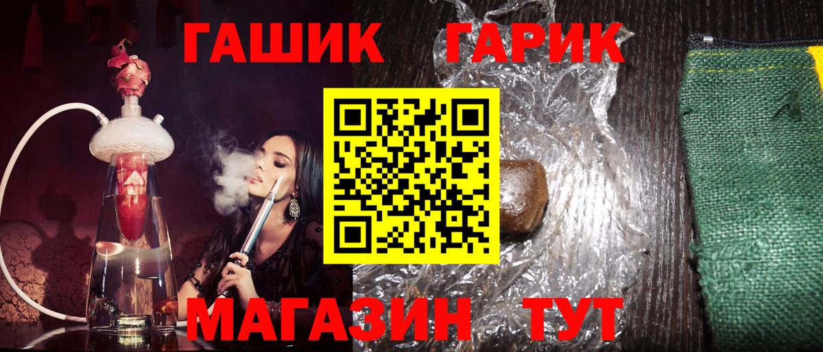 ГАШ  ГАШИШ 40% ТГК  Вход с VPN  Сосновоборск 
