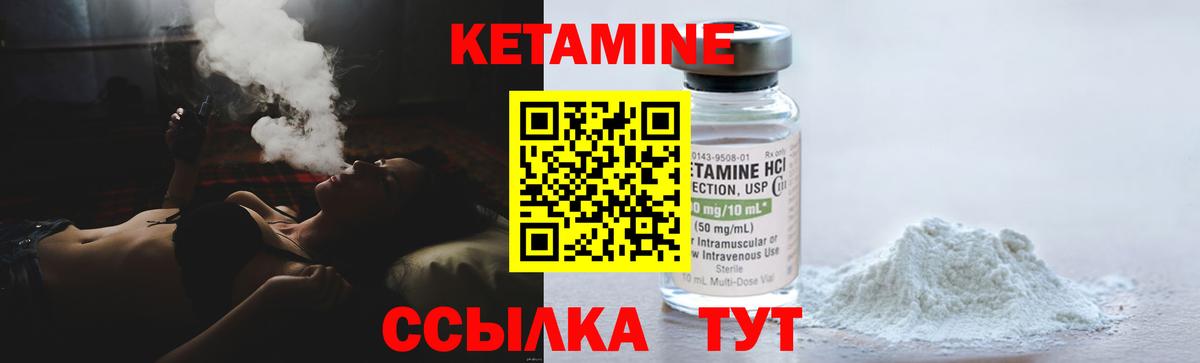 Кетамин VHQ  Кетамин VHQ  Сосновоборск  Вход с VPN 