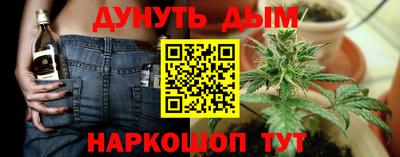 каннабис Партизанск