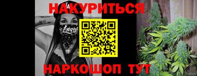 каннабис Партизанск