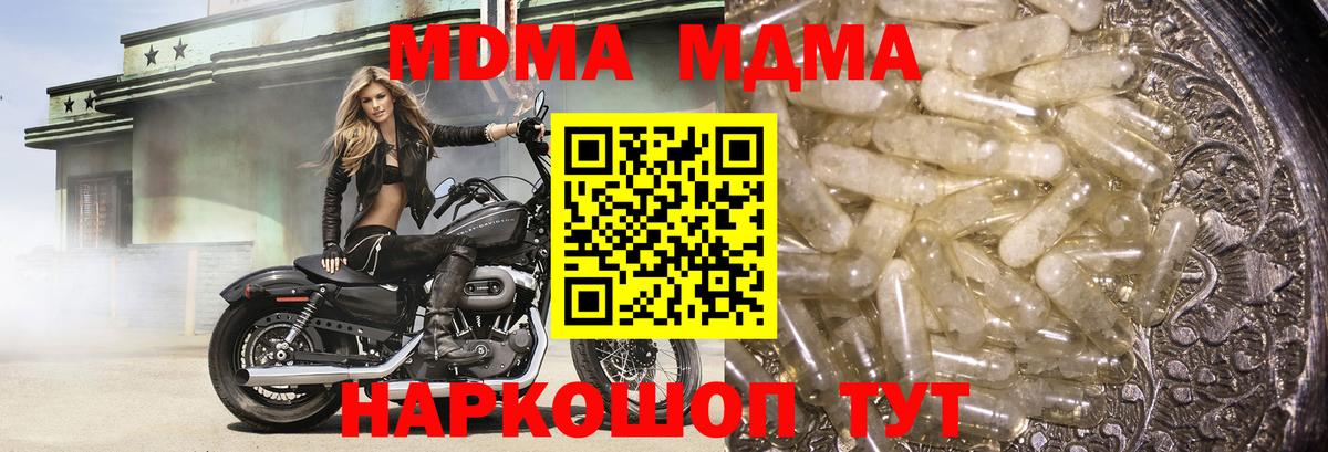 MDMA  МДМА кристаллы  MDMA молли  Вход с VPN  Сосновоборск 