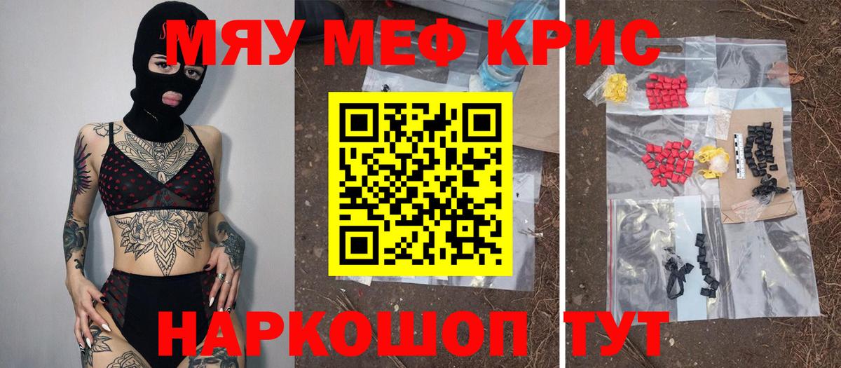 Мефедрон 4 MMC  Вход с VPN  Мефедрон  Мефедрон кристаллы  Сосновоборск 