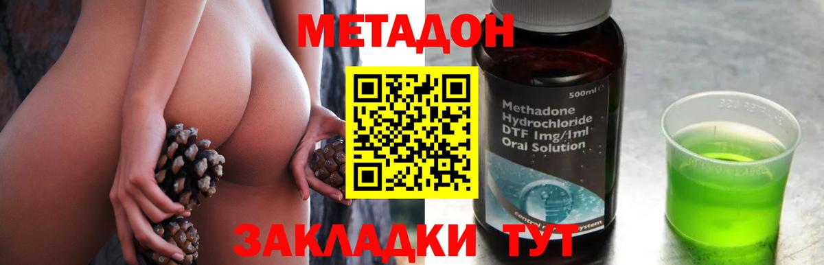 МЕТАДОН мёд Сосновоборск