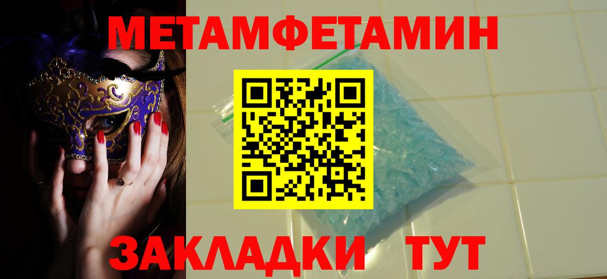 Первитин  Вход с VPN  Сосновоборск  Первитин Декстрометамфетамин 99.9%  Первитин Декстрометамфетамин 99.9% 