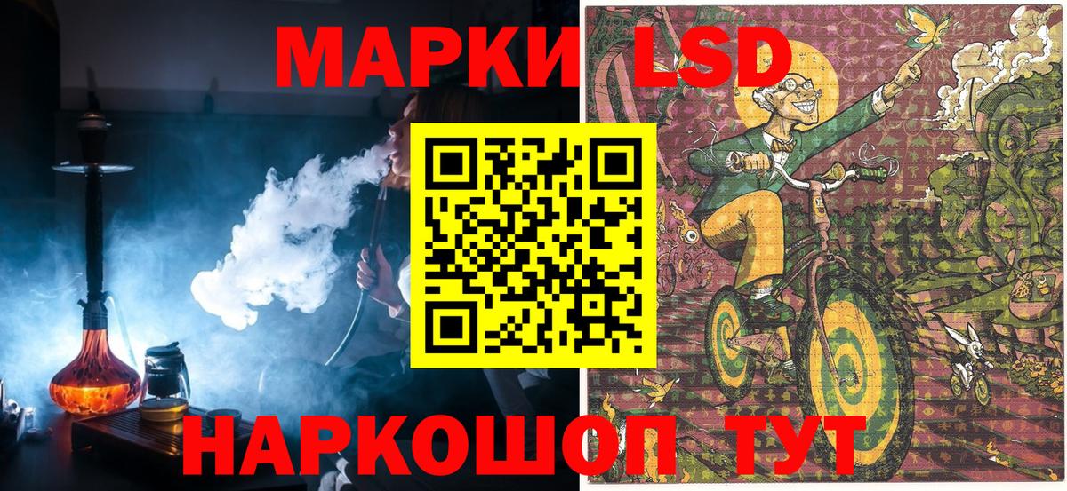 Сосновоборск  Марки 25I-NBOMe 1500мкг  Вход с VPN 