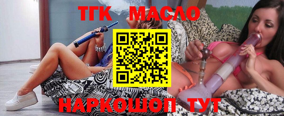 Сосновоборск  Дистиллят ТГК жижа  Вход с VPN 